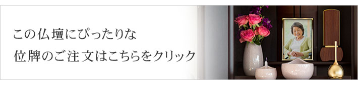 仏壇 モダン シンプル仏壇 アール 仏具6点セット おしゃれ コンパクト 仏具セット ミニ仏壇 小型 家具調 メモリアルアートの大野屋ー仏壇 神棚 仏具の専門通販 メモリアルアートの大野屋公式オンラインストア
