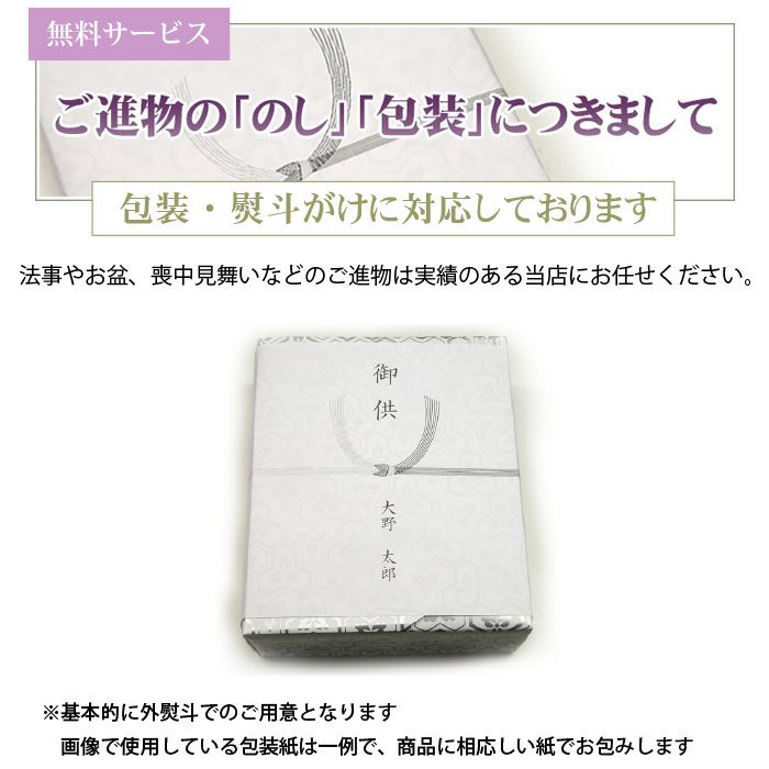 進物 花風 アソート6種入 桐箱 [お香典に 改まった進物にも