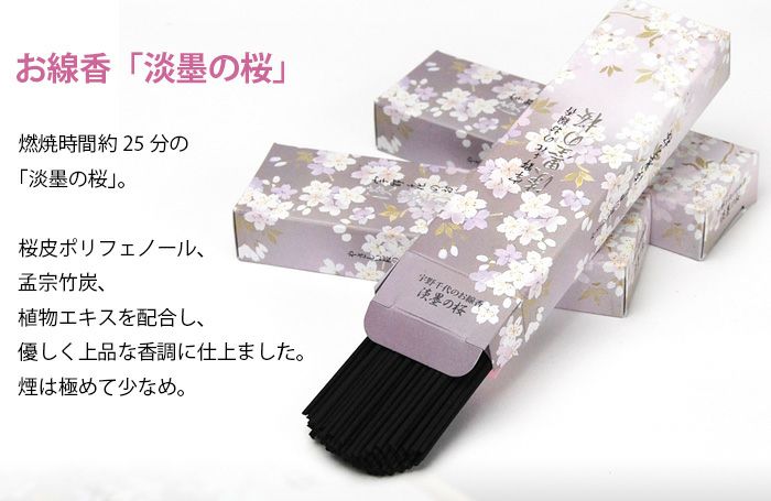 宇野千代のお線香 淡墨の桜 桐箱サック6入 [お香典に 改まった