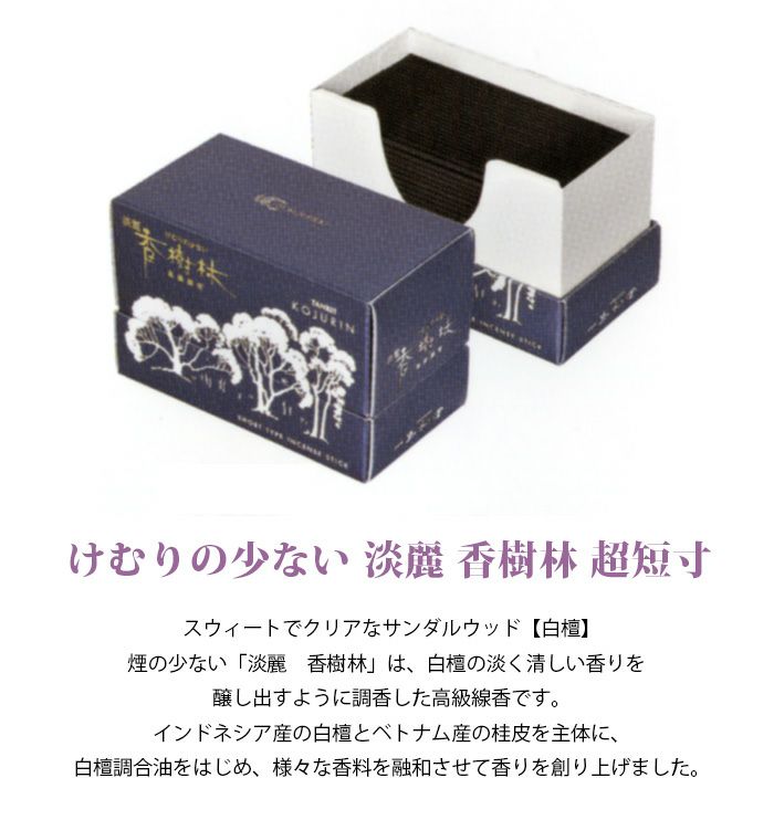天然古渡香料原木 230g 【インドネシア カリマンタン 寸聞多羅】 天然古渡香料原木 230g 【インドネシア カリマンタン 寸聞多羅