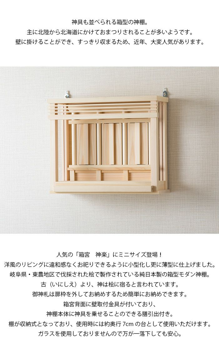 楽天市場】【 伊勢 宮忠 】【 神棚 箱組三社宮 茅葺 大〈K-6-V〉】幅72.8cm 奥行き32.7cm 高さ56cm 神棚 神具 家庭用神棚 桧  檜 ヒノキ ひのき 桧木 檜木 : 神棚 神具 製造販売 伊勢 宮忠