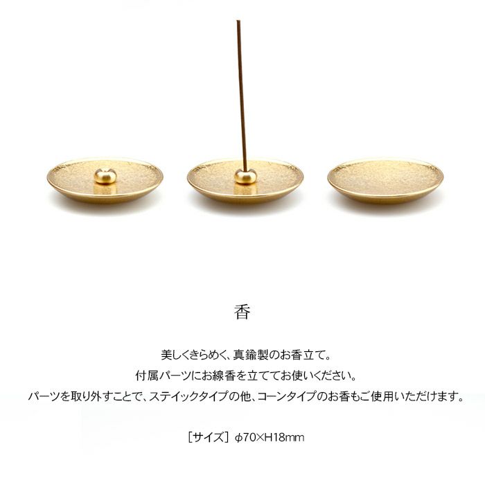 ミニ仏壇 まどか ゴールド W26cm 仏具セット【四津川製作所】ー ミニ仏壇 まどか ゴールド W26cm 仏具セット【四津川製作所】ー
