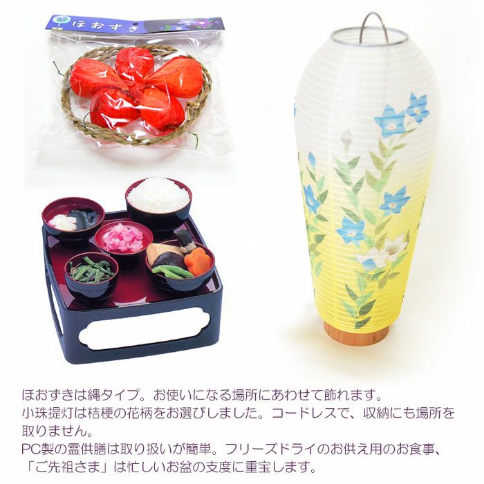 お盆　１４枚セット 木下水引 お盆飾りセット（小） 通販 - ディノス