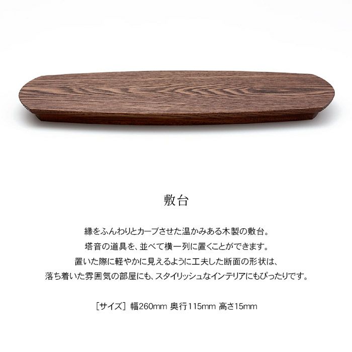 手元供養セット 塔音 ゴールド 【空穏 -KUON-】【四津川製作所