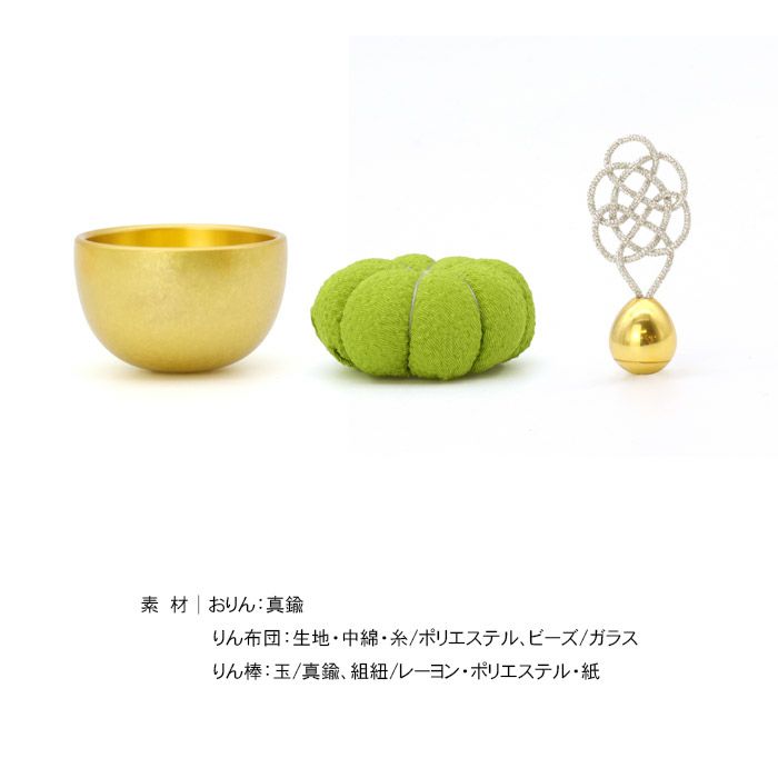 おリン】 おリンセット ざふりん ゴールド【空穏 -KUON-】【四津川
