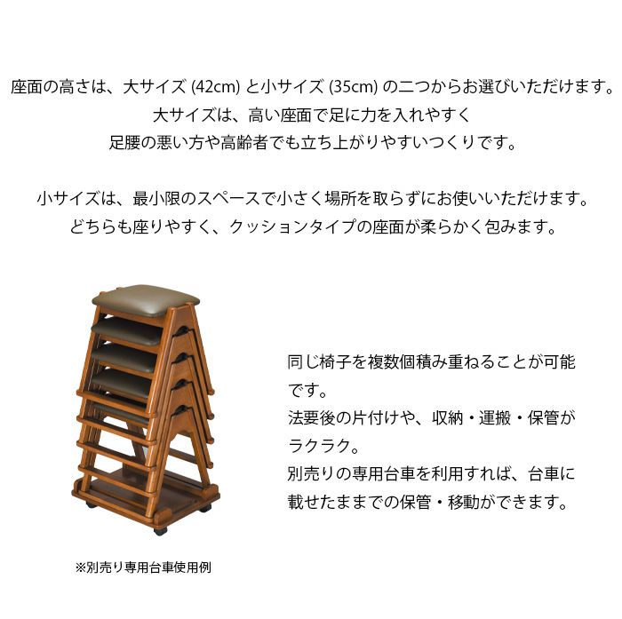 寺院用品】本堂用椅子 木製 大・小、2つのサイズから選べますー仏壇・神棚・仏具の専門通販【メモリアルアートの大野屋公式オンラインストア】