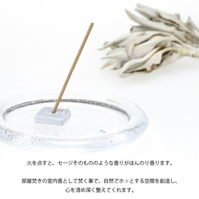 有煙】浄香(きよめこう) ホワイトセージvー仏壇・神棚・仏具の