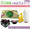 新盆・お盆5点セット【type-C】 提灯は卓上・コードレス！人気